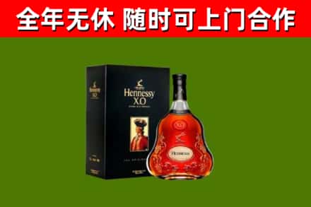 振安区烟酒回收轩尼诗XO.jpg