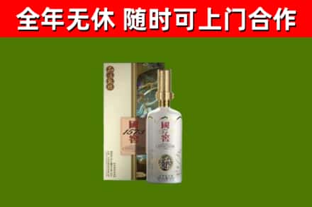 振安区回收国窖1573价格