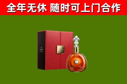 振安区烟酒回收路易十三洋酒.jpg