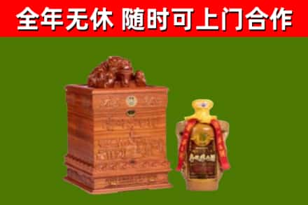 振安区回收80年茅台