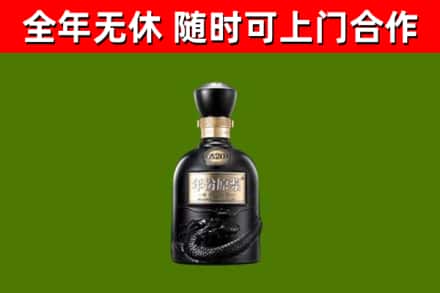 振安区烟酒回收古20酒.jpg