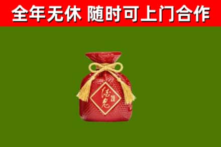 振安区回收酒鬼酒