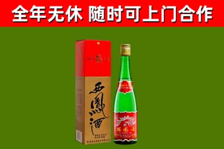 振安区回收西凤酒
