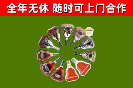 振安区烟酒回收XO洋酒.jpg