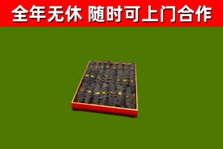 振安区烟酒回收海参.jpg